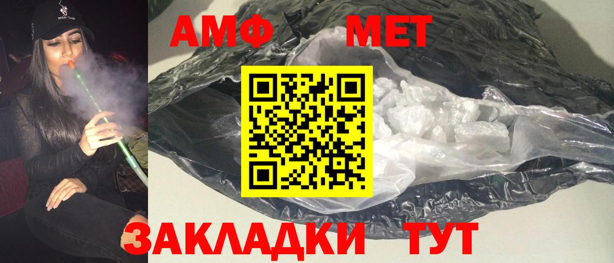Amphetamine 97% Грозный