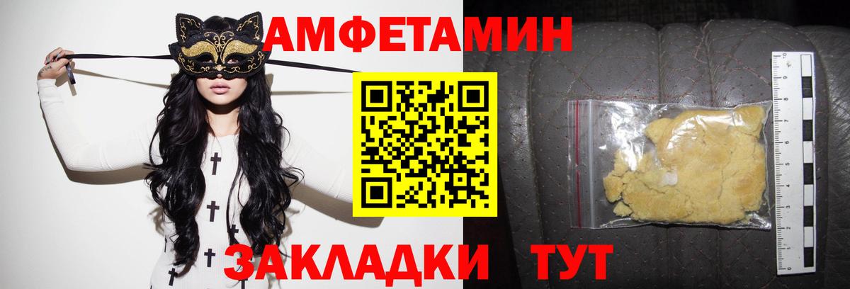 Грозный  Амфетамин VHQ  Amphetamine  Вход с VPN 