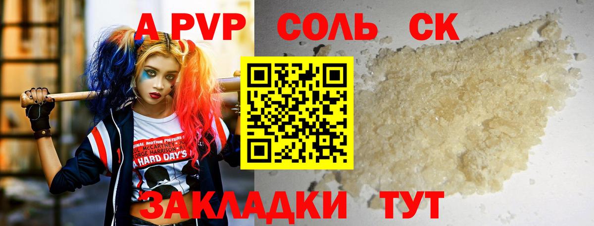 APVP крисы CK Грозный