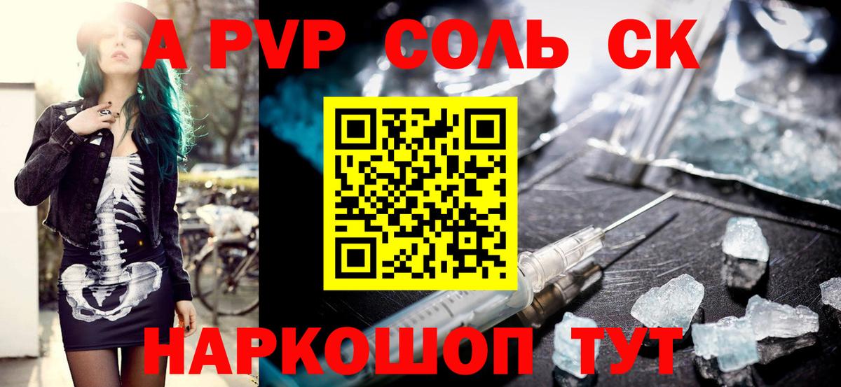 Alfa_PVP VHQ  Вход с VPN  A PVP VHQ  Alpha-PVP  Альфа ПВП кристаллы  Грозный 