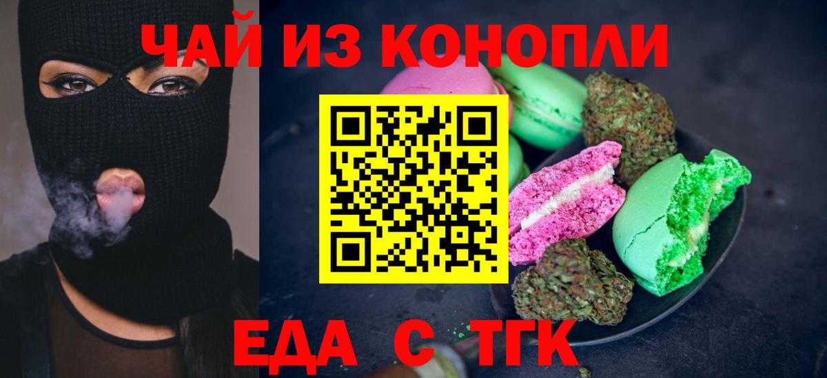 Canna-Cookies конопля  Вход с VPN  Грозный 