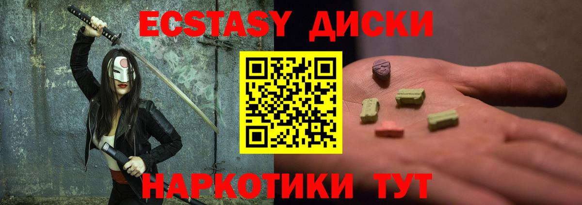 Грозный  где купить   Ecstasy 300 mg  Вход с VPN  Экстази 300 mg 
