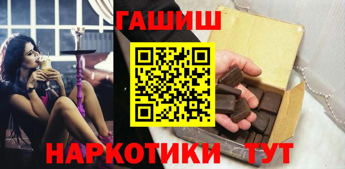 ГАШ ice o lator  Вход с VPN  Грозный  ГАШИШ гашик 