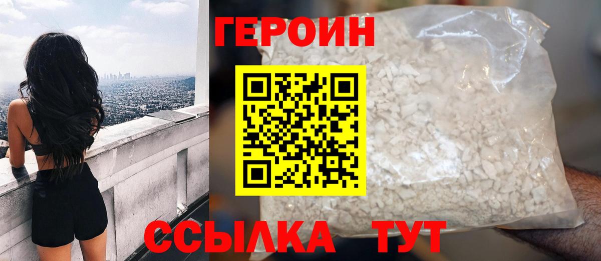 Героин VHQ  Вход с VPN  Грозный 