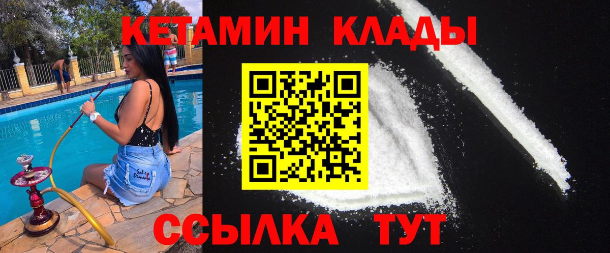 Кетамин ketamine  Вход с VPN  Грозный 