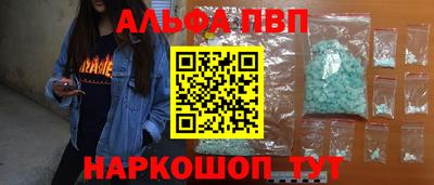 альфа пвп Ливны