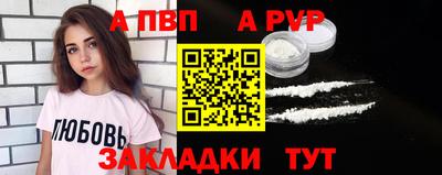 альфа пвп Ливны