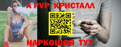 альфа пвп Ливны