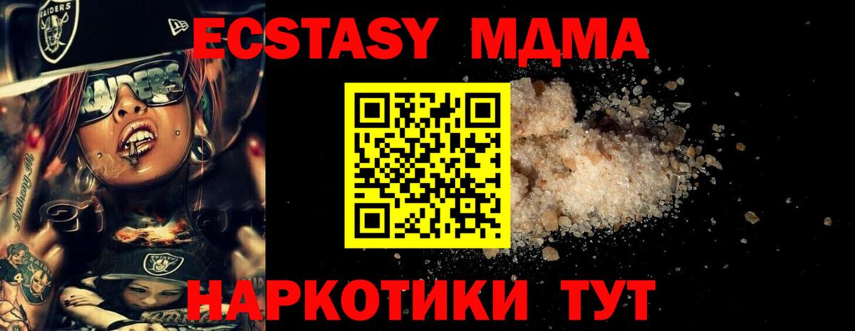 МДМА VHQ Грозный