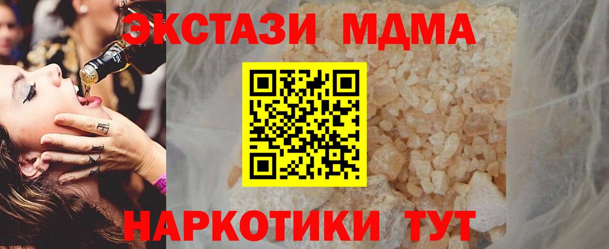 MDMA Molly  Вход с VPN  MDMA  Грозный  МДМА Molly 