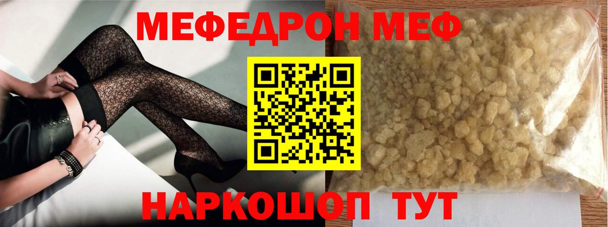 Грозный  МЯУ-МЯУ  МЕФ  МЯУ-МЯУ кристаллы  Вход с VPN  МЯУ-МЯУ мука 