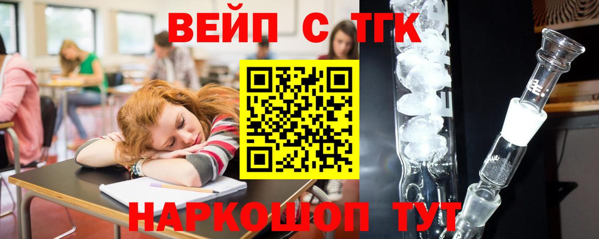 Дистиллят ТГК вейп  Вход с VPN  Грозный 